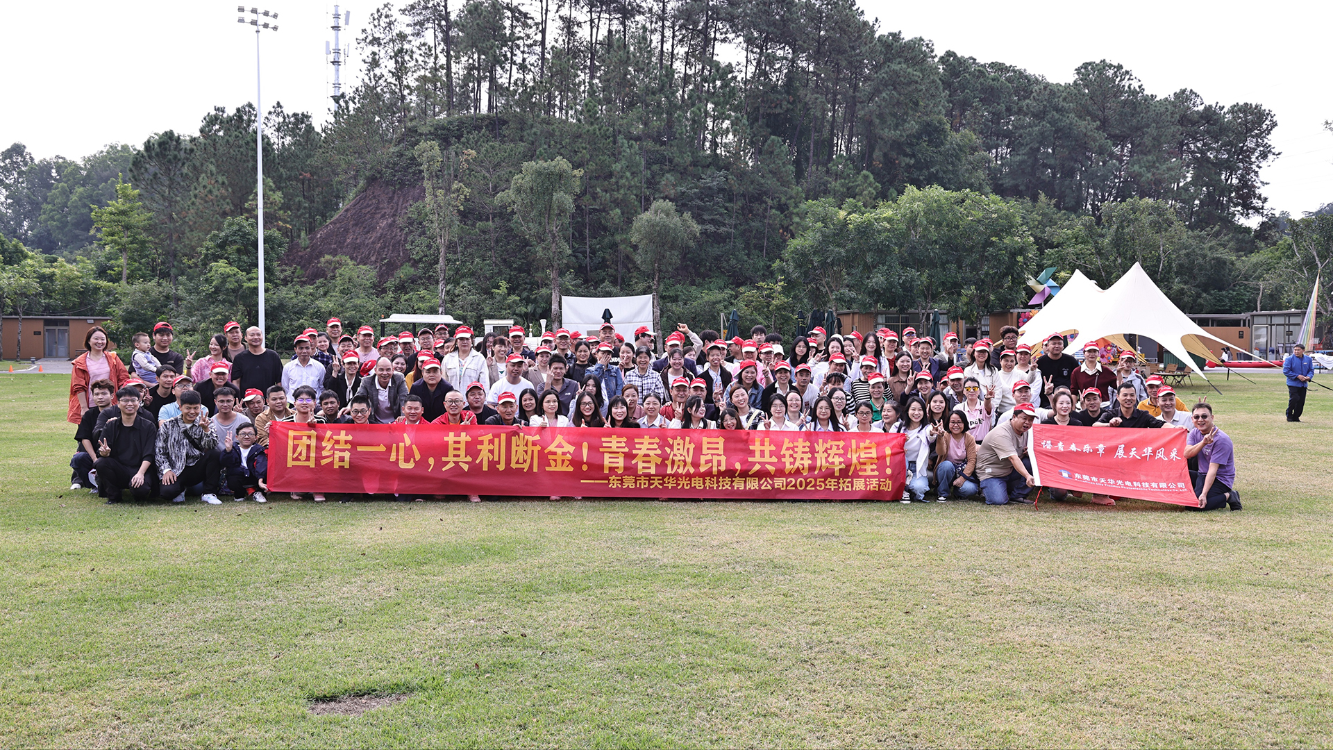 da cidade de Dongguan Tianhua Photoelectric Technology Co., Ltd. expande o turismo em 2025